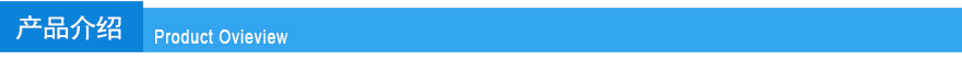 產品介紹1.jpg 產品介紹1.jpg